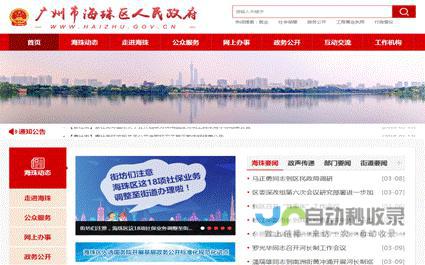 广州市网站建设：助力企业品牌形象提升，打造线上营销新优势