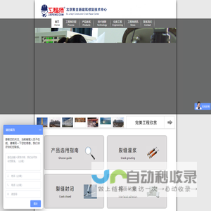 裂缝处理_混凝土裂缝_混凝土裂缝处理_北京聚合筋建筑修复技术中心