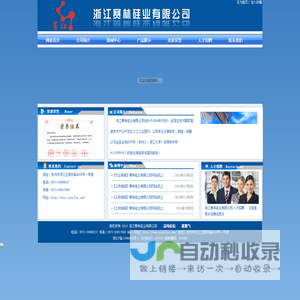 高纯硅烷_镀膜气_浙江赛林硅业有限公司