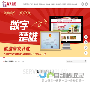 数字楚雄_建筑材料_装饰材料_大姚毕福装饰有限公司