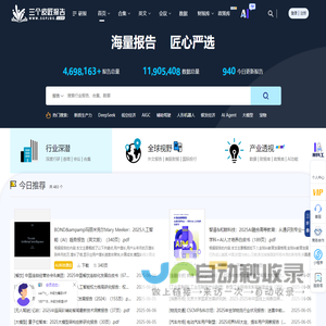首页-三个皮匠报告文库